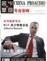 媒体期刊杂志-音响中国 第1期;音响中国2011年八月刊